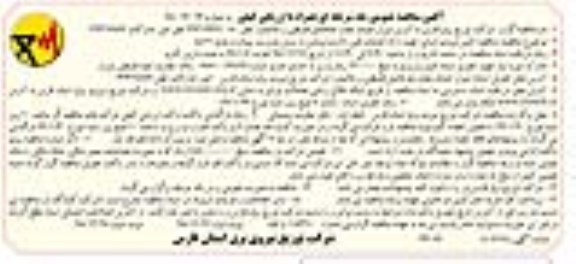 مناقصه تامین نیروی انسانی