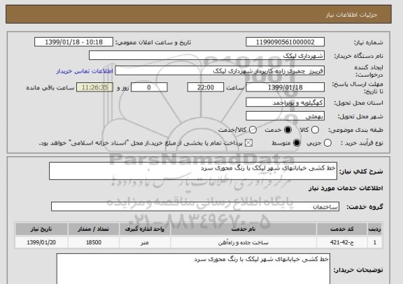 استعلام خط کشی خیابانهای شهر لیکک با رنگ محوری سرد 