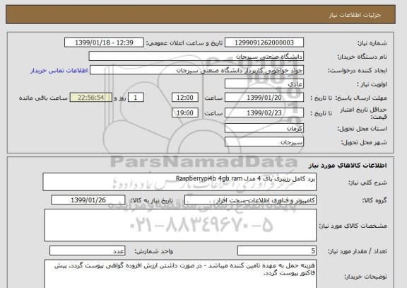 استعلام برد کامل رزپبری پای 4 مدل Raspberrypi4b 4gb ram