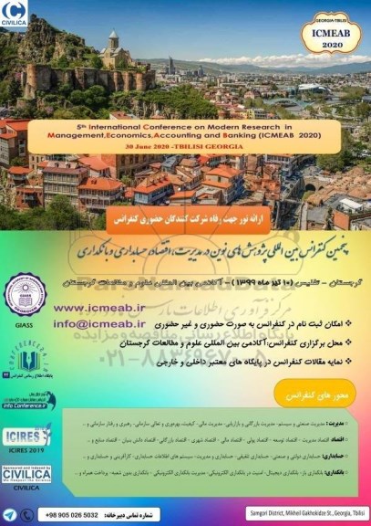 پنجمین کنفرانس بین المللی پژوهش های نوین در مدیریت ، اقتصاد ، حسابداری و بانکداری