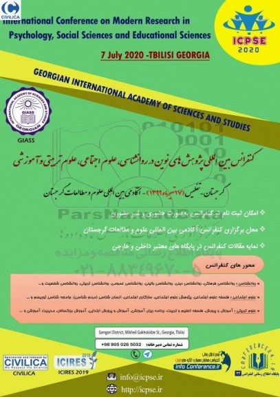 کنفرانس بین المللی پژوهش های نوین در روانشناسی ، علوم اجتماعی ، علوم تربیتی و اموزشی
