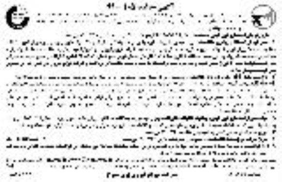 مناقصه, مناقصه انجام عملیات مربوط به تشخیص و وصول مطالبات در محدوده ...