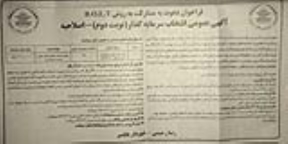 فراخوان ، فراخوان دعوت به مشارکت به روش B.O.L.T