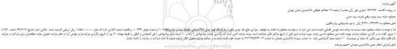 مزایده، مزایده فروش سواری هاچ بک چری 