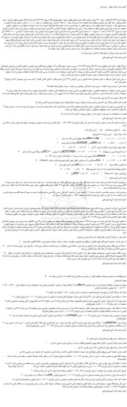 مزایده، مزایده فروش دستگاه یخچال پارس تک درب و... 