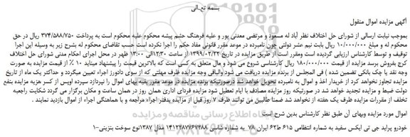 مزایده خودرو پراید جی تی ایکس سفید