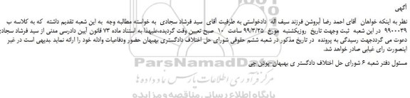 مزایده یک دستگاه اتومبیل سواری پراید
