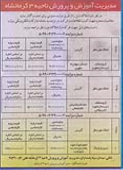 آگهی مزایده , مزایده اجاره املاک