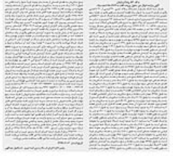 مزایده مزایده مقدار سه دانگ مشاع از ششدانگ پلاک ثبتی