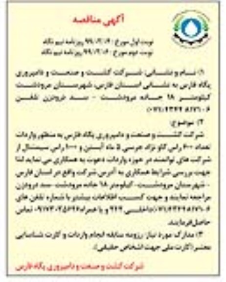 آگهی مناقصه , مناقصه واردات تعداد 600 راس گاو- نوبت دوم 