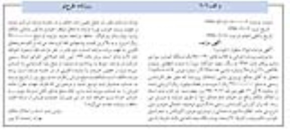 مزایده، مزایده فروش یک دستگاه خودرو سواری وانت پیکان مدل 1387 به رنگ سفید