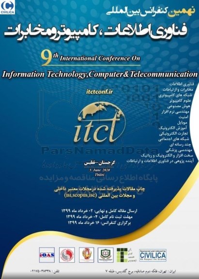 نهمین کنفرانس بین المللی فناروی اطلاعات ، کامپیوتر و مخابرات 