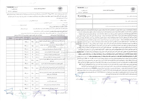 استعلام , استعلام  پی کنی ، کانال کنی و نصب لوله و بتن ریزی اطراف آن