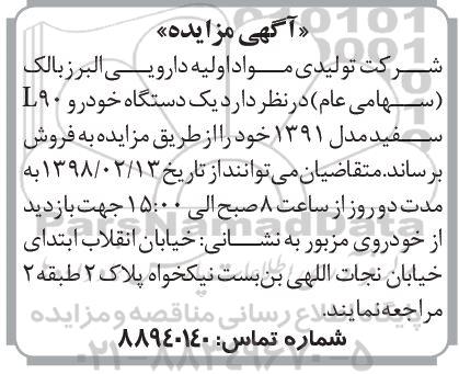 مزایده یک دستگاه خودرو L90
