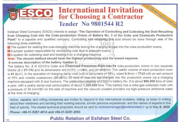 مناقصه the operation of controlling and collecting