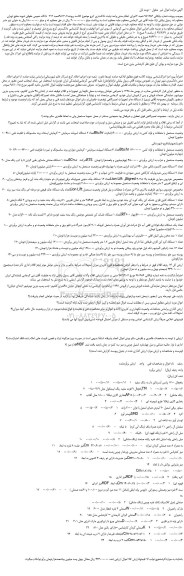 مزایده، مزایده فروش تعداد 2 دستگاه اسپیلت سرمایش – گرمایش ایستاده  و... 