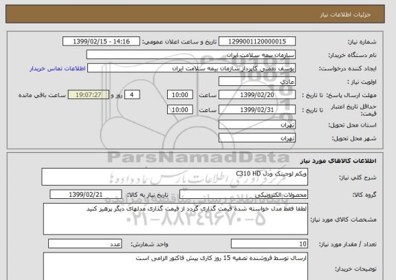 استعلام وبکم لوجیتک ودل C310 HD