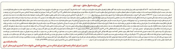 مزایده ,مزایده یک دستگاه خودروی سواری هیوندای نوبت اول 