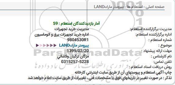 استعلام، استعلام پیرومتر مارک LAND