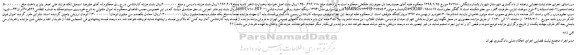 مزایده، مزایده فروش خودرو سواری جک تیپ J5HFC7180BTF –کاربری:سواری مدل:1394-رنگ: سفید روغنی