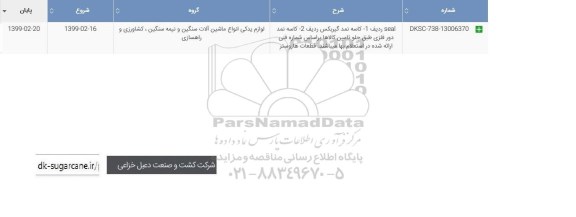استعلام seal 