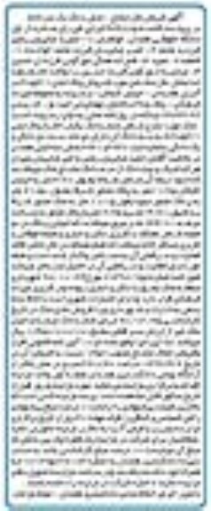 آگهی مزایده مزایده ششدانگ یکبابخانه پلاک ثبتی 3853.1 
