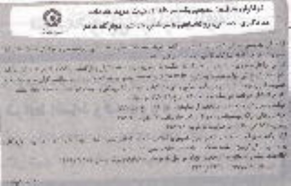 فراخوان مناقصه عمومی، فراخوان مناقصه جهت خرید خدمات مددکاری اجتماعی، روانشناسی و مراقبتی در شیر خوارگاه مادر