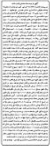 آگهی مزایده مزایده ملکی عرصه 154 مترمربع 
