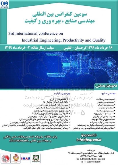 سومین کنفرانس ببین المللی مهندسی صنایع ، بهره وری و کیفیت
