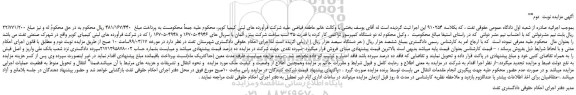 مزایده، مزایده فروش دو دستگاه کمپرسور تراکمی کار کرده با قدرت 35 اسب ساخت شرکت بیتزر آلمان -نوبت دوم