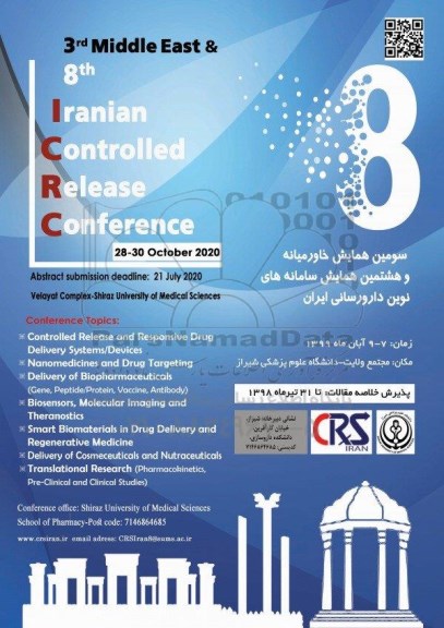 سومین همایش خاورماینه و هشتمین همایش سامانه های نوین دارورسانی ایران