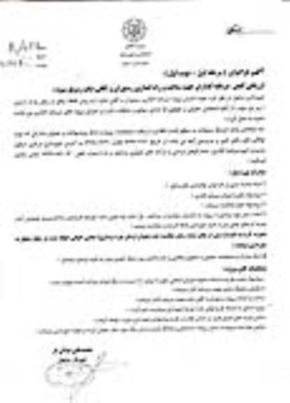 فراخوان,فراخوان ارزیابی کیفی سرمایه گذاران جهت ساخت و راه اندازی رستوران و کافی شاپ