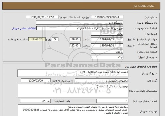 استعلام ترمومتر 12 کاناله لوترون مدل BTM - 4208SD