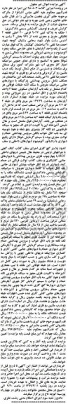 مزایده فروش ملک به پلاک ثبتی 9027 فرعی 20 اصلی