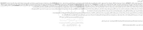 مزایده، مزایده فروش امتیاز سیم کارت تلفن همراه