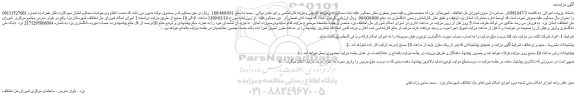 مزایده، مزایده فروش امتیاز سیم کارت تلفن همراه