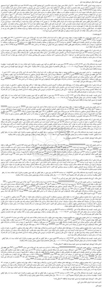 مزایده، مزایده فروش پلاک ثبتی شماره 51602 فرعی از 162 اصلی قطعه سوم مفروزی 