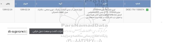 استعلام، استعلام توری فیلتر 