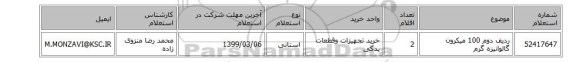 ردیف دوم 100 میکرون گالوانیزه گرم