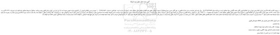 مزایده، مزایده فروش خط تلفن همراه