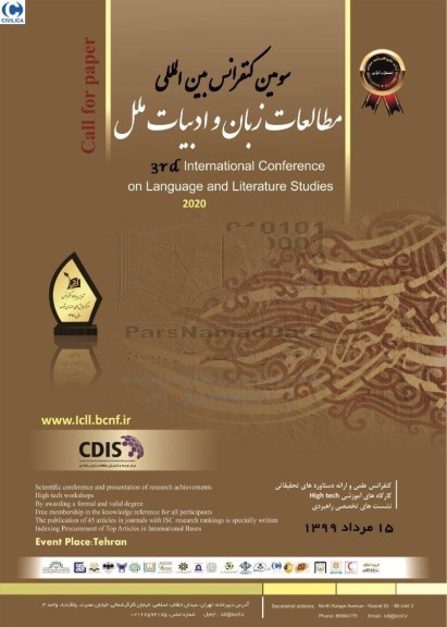 سومین کنفرانس بین المللی مطالعات زبان و ادبیات ملل