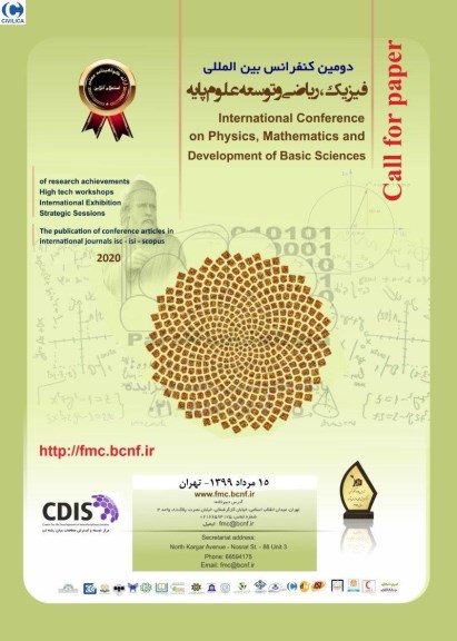 دومین کنفرانس بین المللی فیزیک، ریاضی و توسعه علوم پایه 