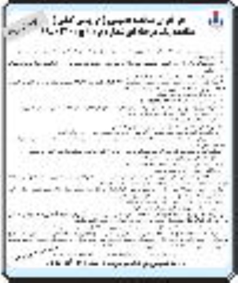 فراخوان مناقصه عمومی,مناقصه خاکبرداری، تمیزکاری، رنگ آمیزی و نوار پیچی کلیه خطوط لوله زیرزمینی- نوبت دوم
