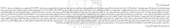 مزایده، مزایده فروش دو دستگاه کمپرسور تراکمی کار کرده با قدرت 35 اسب -نوبت دوم