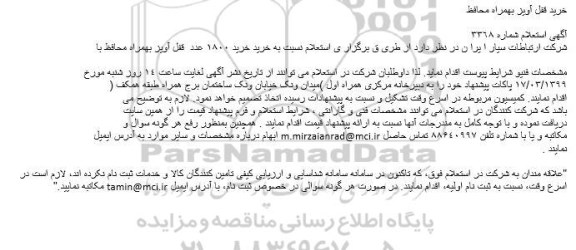 استعلام خرید قفل آویز به همراه محافظ 