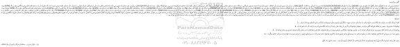 مزایده، مزایده فروش صفحه قفسه فلزی فروشگاهی سفید رنگ 90*40 برند S.M.FA و...