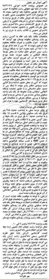 مزایده ،مزایده یکباب خانه 285 مترمربع