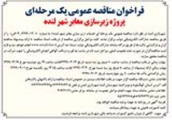 اطلاعیه تامین نیروی انسانی