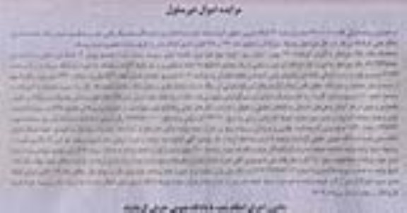 مزایده مزایده یک دستگاه آپارتمان مسکونی 31.94 مترمربع