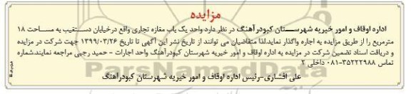 مناقصه عمومی , مناقصه  تامین سرویس ایاب و ذهاب کارکنان انبارهای نفت  - نوبت دوم 